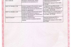 fire-compounds-2