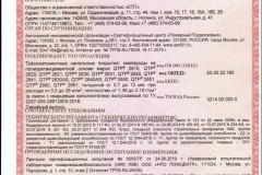 pozh-komp-pc-2640-ot-10.07.2019