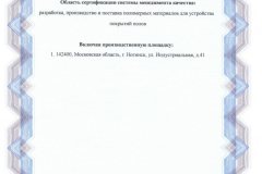 sertifikat-iso-2str