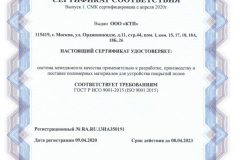 sertifikat-isp-1str