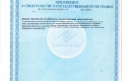 sgr_ep_-kompaundy_dvuhkomponentnye-2